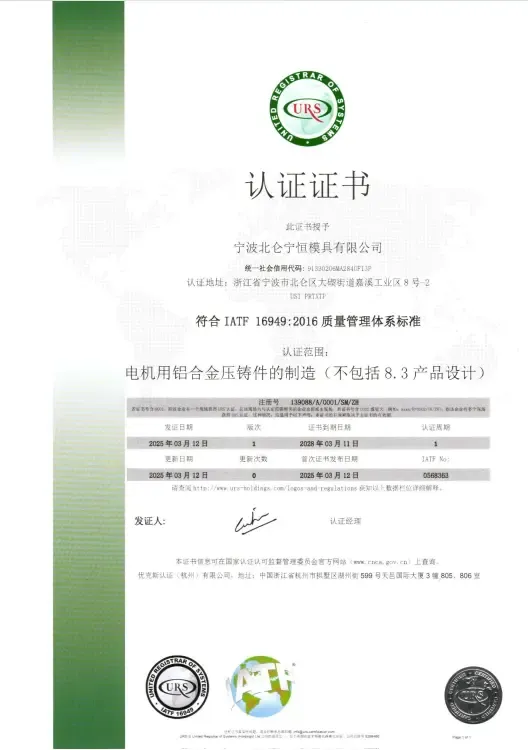 Registration certificate